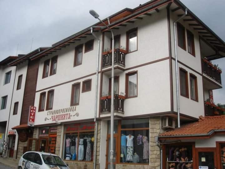 Къща За Гости Чаршията Smoljan Exterior foto